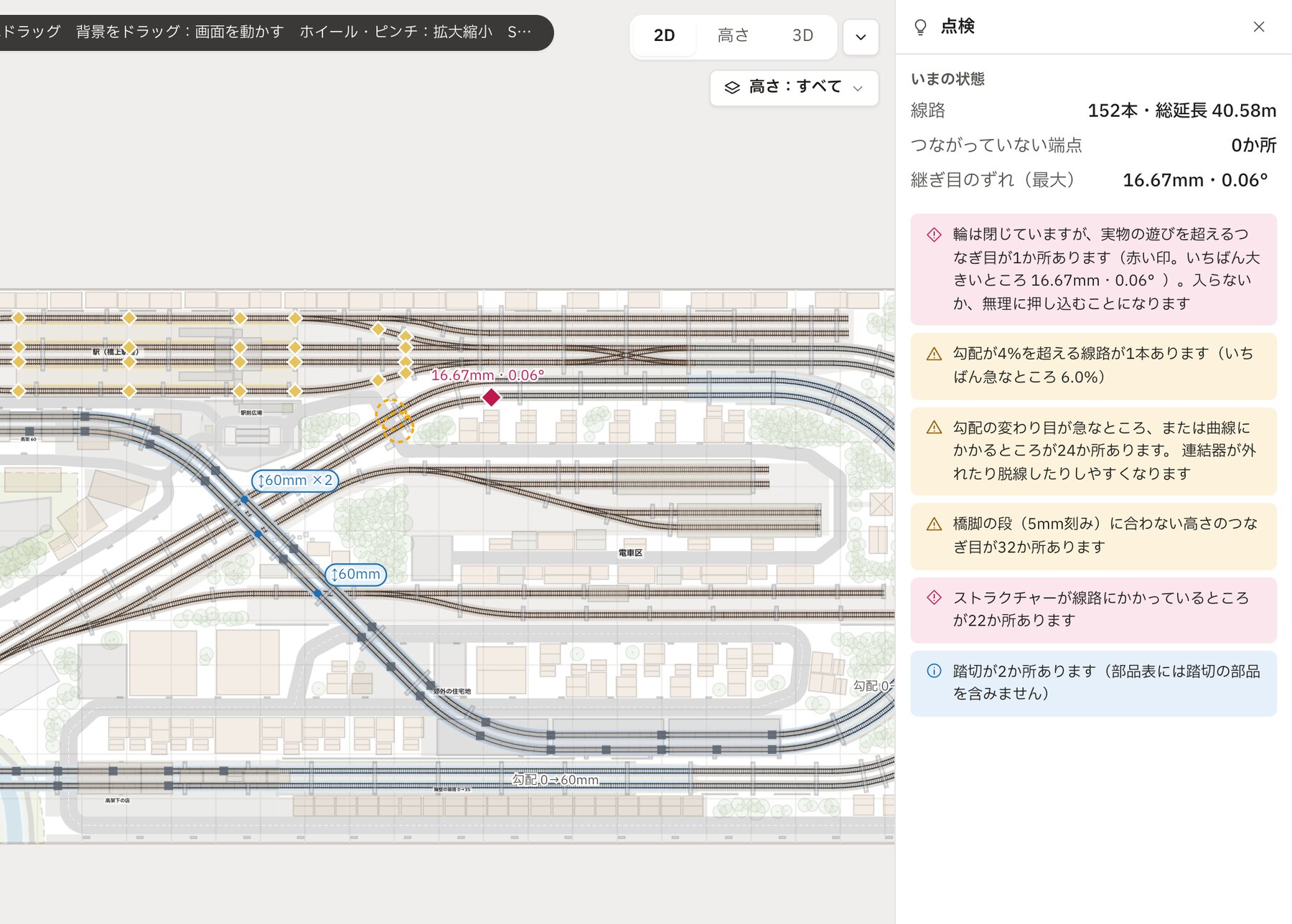 アラートの画面